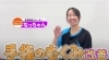 「YouTubeにてストレッチ動画配信中！」