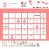 2月営業カレンダー「【2月営業カレンダー】」