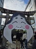「節分(北九州市八幡西区若葉にある少人数対応安心低価格の直葬.家族葬専門葬儀社です。小倉にも会館がございます。また、ご自宅よりお送りするお手伝いもしております)」