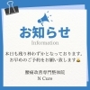お早めのご予約を！残り枠わずかです！！「満員ありがとうございました【新潟市 整体 腰痛 肩こり】」