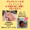 「期間限定メニューあります！」