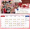 2月カレンダー「2月イベント情報」