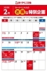 「2月のお得な特別企画情報です❗」