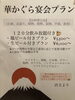 飲み放題付き宴会は、6名様から承ります。「飲み放題付き宴会プラン‼️」