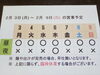「2 /  3 (月) ～ 2 /  9 (日)  営業予定」