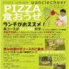 昼宴会だとお得にご利用いただけます