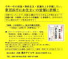 「【ご注文は今すぐ！】今年1年の招福　祈願酒「梅錦・立春朝搾り」(純米吟醸生原酒)」