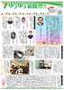 「ゆうゆう新聞2025年2月号」