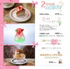 「2月限定メニュー」