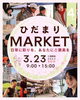 「2月3日（月曜）本日も気まぐれは『大葉たぬき』と、『ごぼうきつね』の兄弟メニューです✨️【福島と青森の美味しい食材を使ったおにぎり屋にこまる】」