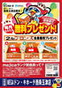 「ドンキ西条玉津店😆majicaアプリ会員の皆さま✨✨2月もmajicaアプリはお得がいっぱい💖💖」