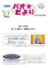 「さむ～い冬にほっこり楽しい落語はいかが？【パオだより2025年2月号】」