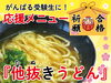 「＼がんばる受験生応援メニュー／」