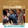 音楽も英語もわくわくいっぱい、楽しく学ぶ！！「下京区の英語リトミック＆リトミック！鬼登場👹 Ogre out！遊びのように楽しく色々なことを学ぶレッスン❣️【京都市南区＆下京区のピアノ・リトミック・英語リトミック・ベビーリトミック】」