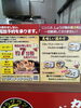 お知らせ「JAF会員証見せていただくと⋯」