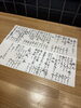 「【津田駅】本日のおしながき」