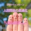 2月のギフト「もう、悩まなくてもいい!!こんなにやさしい気持ちで過ごせるなんて!!」