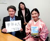 前田伸さんと鈴木希依子さんのスペシャル対談「「To.Ko.To.Nかずさ 街角トーク あの人に会いたい」2/7（金）は、スペシャル対談をお送りします」