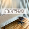 「院内紹介②🍀 【大分市東大道 / 整体 / 腰痛 / 肩こり / 骨盤調整 / 頭痛 / めまい / 不眠症 / 自律神経 / 姿勢調整 / 筋膜 / パーソナル】」