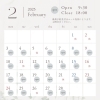2024年2月営業日「2月営業日のお知らせ＊Flat Relaxation Salon（フラットリラクゼーションサロン）＠青梅市河辺町」
