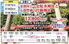3/1(土)出発決定！となりました。「旅倶楽部ツアーお知らせ🚌」