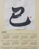 体験後入会されて方には、巳年カレンダープレゼント！「冬の1日トライアル　受付中　公文書写　洋光台/新杉田駅前/関内駅前教室」