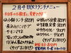 「2/4(火)の小鉢ランチ」