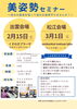 参加者募集中〜！知ることが大切✨「雪かき！で腰を痛めないために‼️」