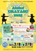 「出演情報｜2/9（日）Aloha！ URAYASU2025＠新浦安」