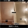 天井フィルム「おはようございます！寒いですねぇ💦」
