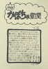 「もう少し動ける体になりたい…ずっとなんとなく不調…そんな方はいませんか？」