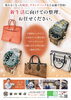 「パレット２月号」