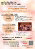 「【あかがねミュージアム】2025年2月24日「わたしとあなたのココロどうでSHOW」講演会開催！」