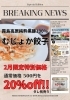 むじょか餃子が20%off「2月はむじょか餃子が特別価格‼️」