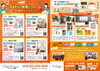 2501_campaign_chirashi「【ご好評につき期間延長！】水まわり＆断熱リフォーム 応援キャンペーン！」