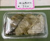 「【八尾市・柏原市】【ロールキャベツ(お惣菜)】じっくり煮込んだやさしい味♪ほっこり手作りお惣菜」