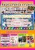 「2月15日(土)に六地蔵のイズミヤで伏見区を熱く盛り上げる🔥ライブイベントが開催されます🔥」