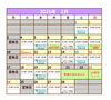 カレンダー「2月の営業スケジュールです!         未経者・初心者・キッズ対象のボルダリングスクールあります！キッズの習い事にも!」
