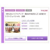 2月限定クーポン「【福井/坂井市小顔エステ】MEIS2月限定クーポン」