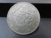 特別価格 メキシコ／ペルー （日本の銀貨、外国の セット【A】 10点 銀貨 貨幣