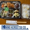1月のニノケン弁当「村上市の土木・排水給水・外構工事はニノケンへ】」