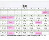 「2月の営業カレンダーです👹🍫💝【ジェラート＆ワッフルバー　ましゅまろ】」