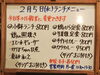 「2/5(水)の小鉢ランチ」