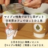 今週末は海南ノビノスへ😆「【イベント出店】オリジナル抹茶ラテや自家焙煎ほうじ茶が飲める!」