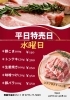 「舞鶴市精肉店NIKU恋本日のオススメ！」