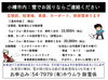 「【 雪で困ったら、ご連絡ください 】」