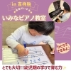 ピアノ始めて半年！６歳ちゃんのにこにこレッスン！「京都市南区のピアノ教室♪幼児期に将来を豊かにする大切な学びの力を培うレッスン♪【京都市南区＆下京区のピアノ・リトミック・英語リトミック・ベビーリトミック】」