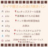「タイヤ屋さんのあげ焼きパン 予定表🗓️」