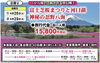 4/26(土)が出発決定！となりました🚌「旅倶楽部バスツアーお知らせ🚌」