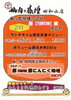 「２月の限定メニューのご案内」